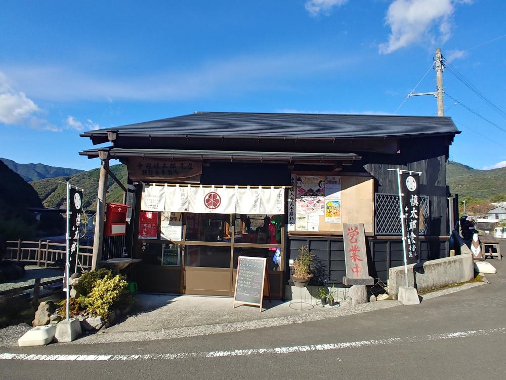 慎太郎食堂