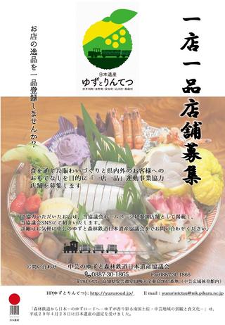 【中芸地域】お店の逸品を一品登録しませんか？ペット用テスト