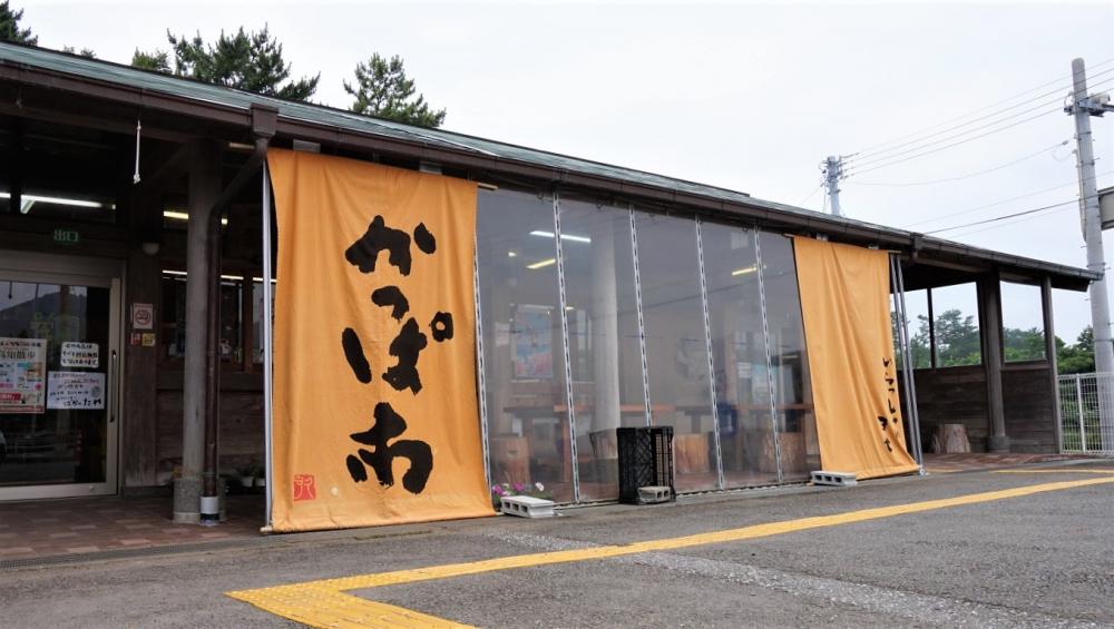 琴ヶ浜 かっぱ市