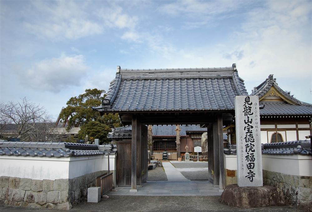 福田寺