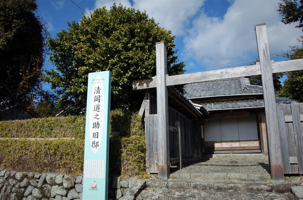 清岡道之助旧邸