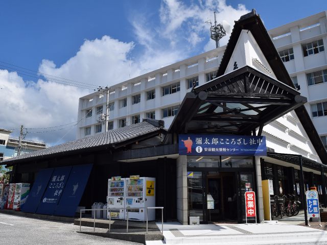 Tourist Information Center